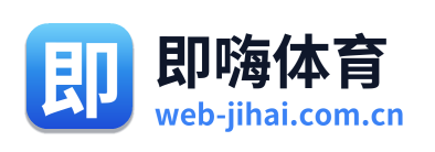 即嗨体育 Logo